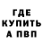 Альфа ПВП VHQ Vad Toname