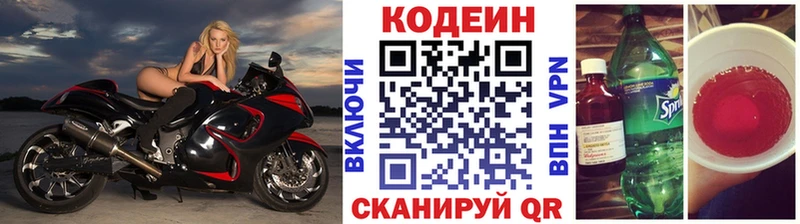 Codein напиток Lean (лин)  Купить закладки  Кизел 