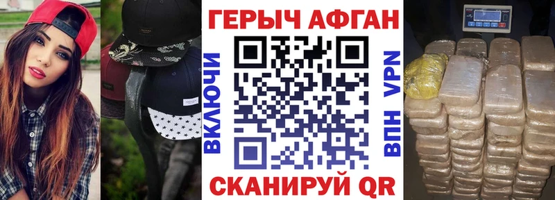 Купить  Кизел  Героин Афган 