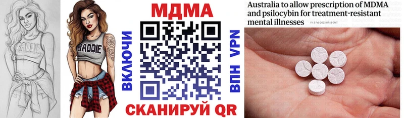 MDMA кристаллы  Купить закладки  Кизел 
