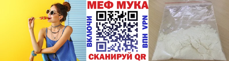 МЕФ мука  Кизел 