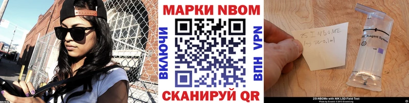 Марки NBOMe 1,8мг  Купить где  Кизел 